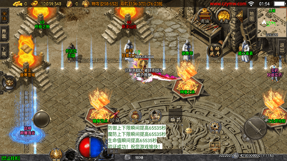 战神引擎传奇手游【必杀传奇三职业二大陆-白猪3】最新整理Win系特色服务端+安卓苹果双端+GM授权后台+详细搭建教程