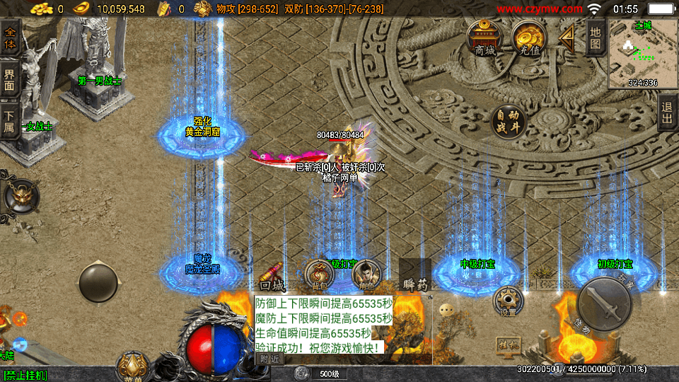 战神引擎传奇手游【必杀传奇三职业二大陆-白猪3】最新整理Win系特色服务端+安卓苹果双端+GM授权后台+详细搭建教程