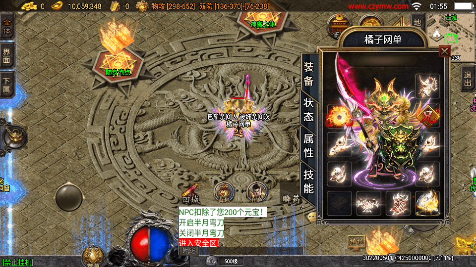 战神引擎传奇手游【必杀传奇三职业二大陆-白猪3】最新整理Win系特色服务端+安卓苹果双端+GM授权后台+详细搭建教程
