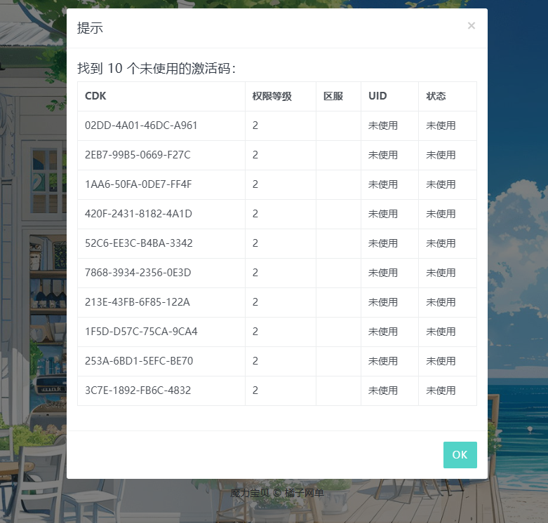 复古魔力归来H5-通配新CDK角色ID授权后台+GM授权后台+使用教程