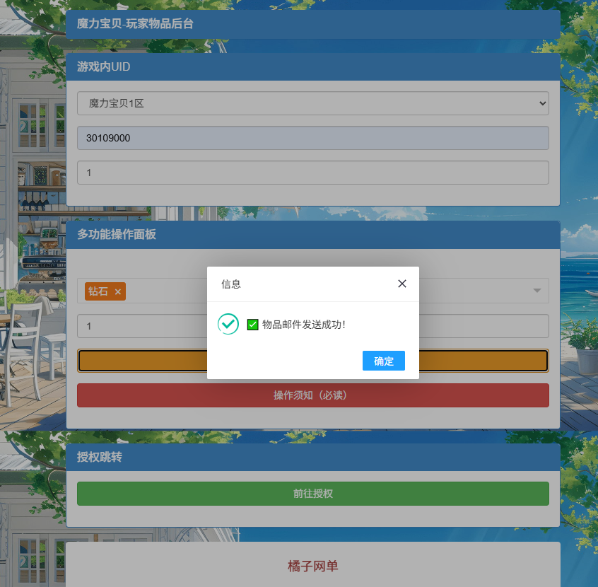复古魔力归来H5-通配新CDK角色ID授权后台+GM授权后台+使用教程