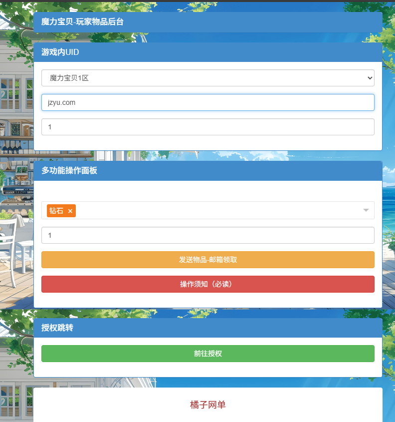 复古魔力归来H5-通配新CDK角色ID授权后台+GM授权后台+使用教程