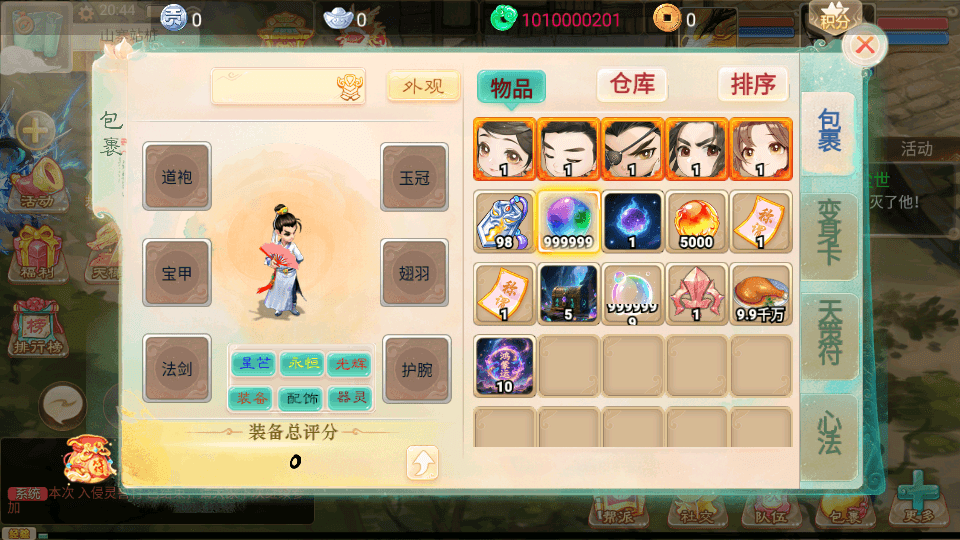 大话回合手游【精品西游之魔域西游超变版】最新整理单机一键即玩端+Linux手工服务端+安卓+神兔后台+详细搭建教程+视频教程