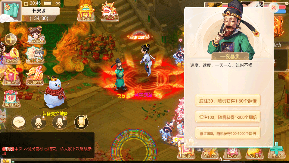 大话回合手游【精品西游之魔域西游超变版】最新整理单机一键即玩端+Linux手工服务端+安卓+神兔后台+详细搭建教程+视频教程