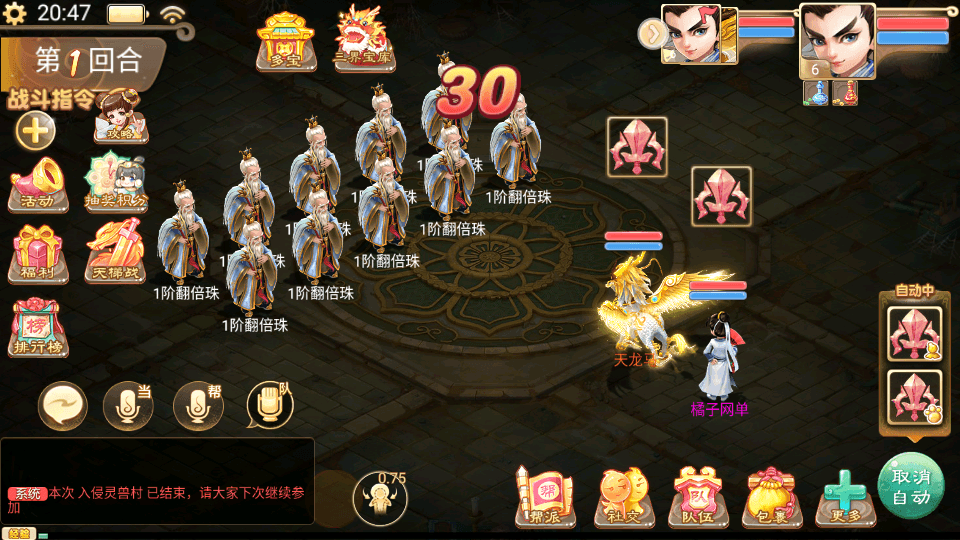 大话回合手游【精品西游之魔域西游超变版】最新整理单机一键即玩端+Linux手工服务端+安卓+神兔后台+详细搭建教程+视频教程