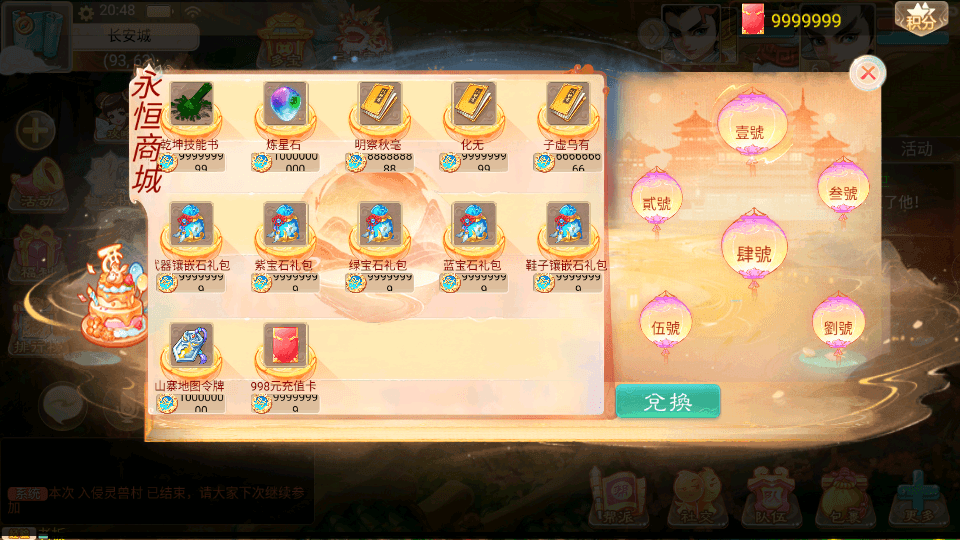 大话回合手游【精品西游之魔域西游超变版】最新整理单机一键即玩端+Linux手工服务端+安卓+神兔后台+详细搭建教程+视频教程
