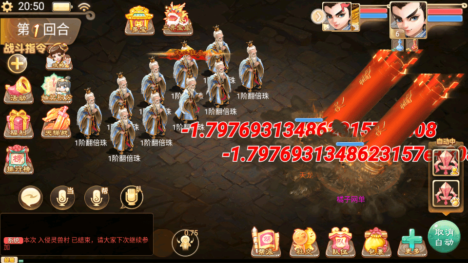 大话回合手游【精品西游之魔域西游超变版】最新整理单机一键即玩端+Linux手工服务端+安卓+神兔后台+详细搭建教程+视频教程