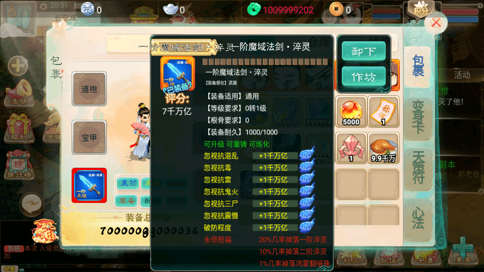 大话回合手游【精品西游之魔域西游超变版】最新整理单机一键即玩端+Linux手工服务端+安卓+神兔后台+详细搭建教程+视频教程