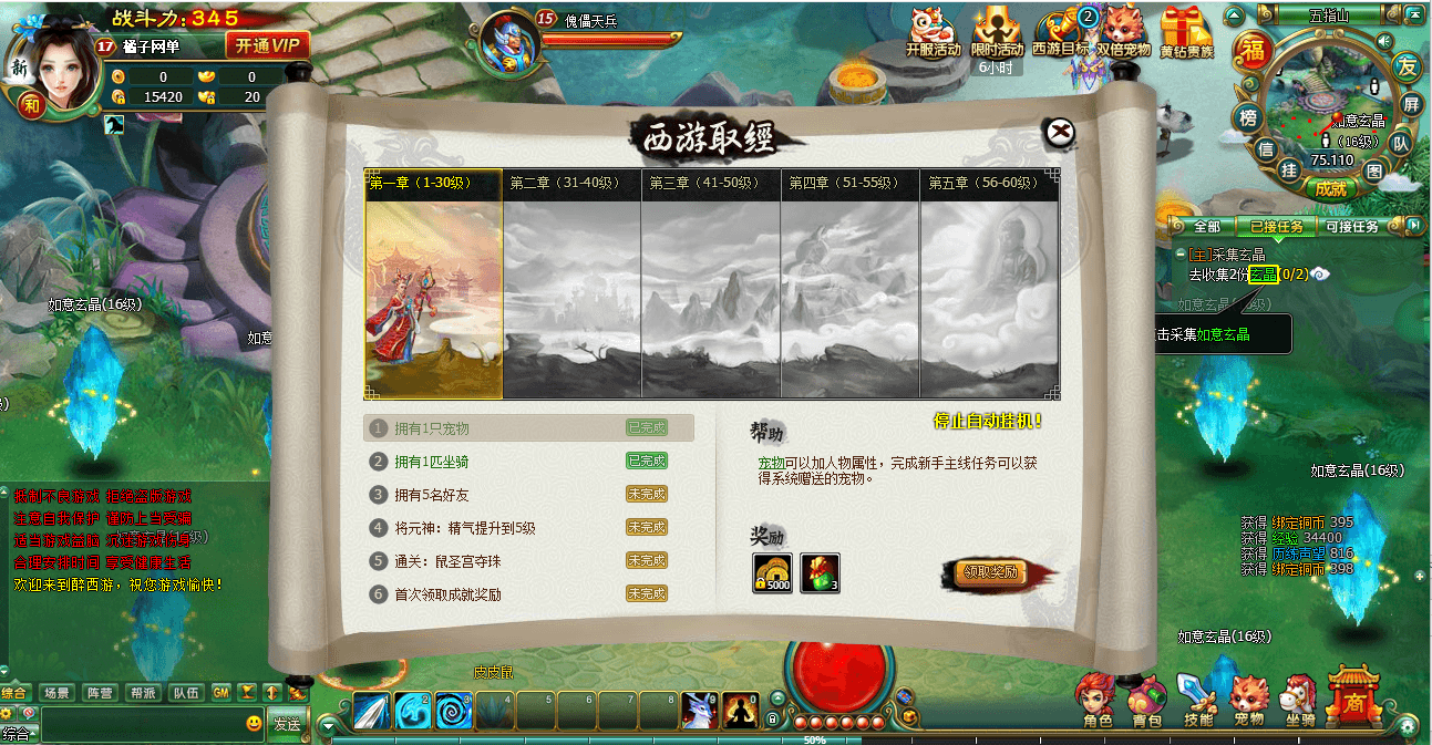 2DMMORPG页游【醉西游完整修复版】最新整理Win系服务端+网页注册+GM充值后台+详细外网教程+视频教程