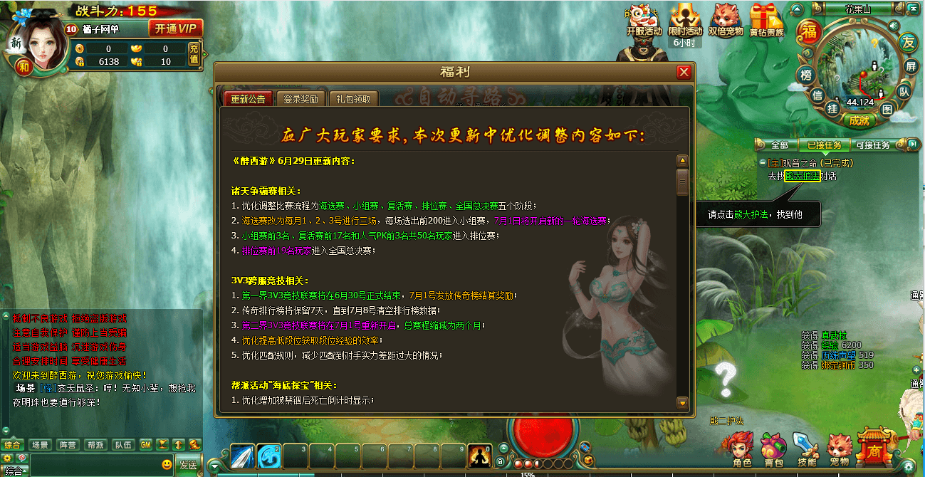 2DMMORPG页游【醉西游完整修复版】最新整理Win系服务端+网页注册+GM充值后台+详细外网教程+视频教程
