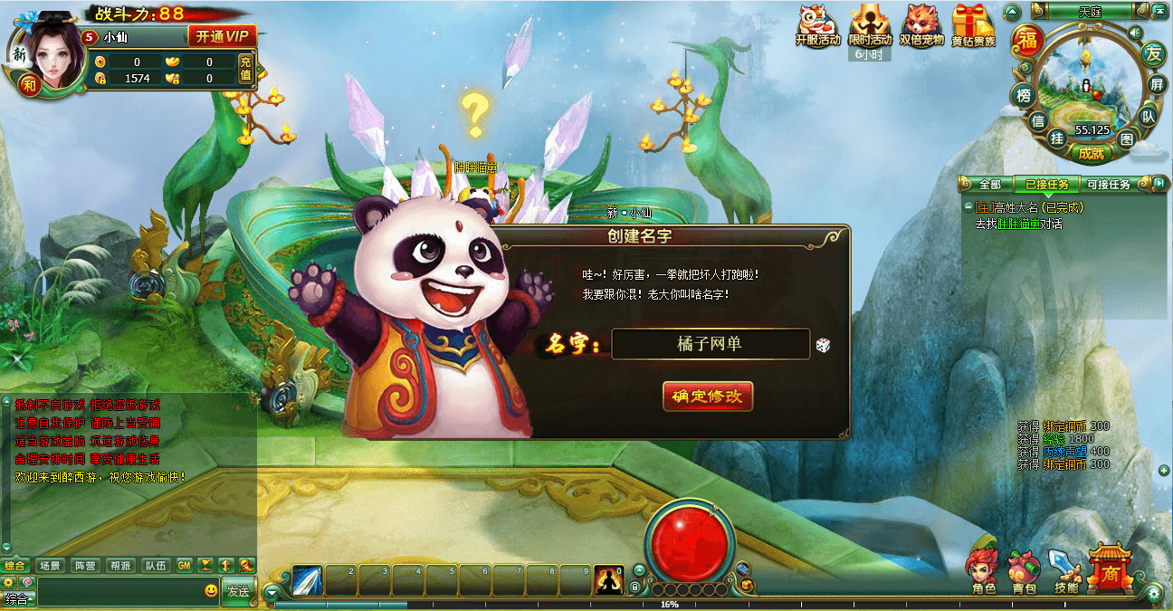 2DMMORPG页游【醉西游完整修复版】最新整理Win系服务端+网页注册+GM充值后台+详细外网教程+视频教程