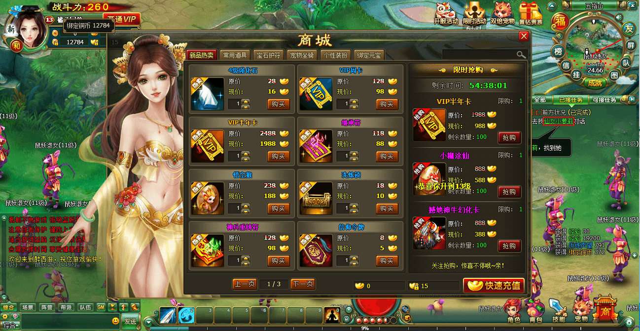 2DMMORPG页游【醉西游完整修复版】最新整理Win系服务端+网页注册+GM充值后台+详细外网教程+视频教程