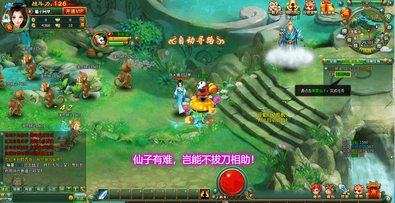 2DMMORPG页游【醉西游完整修复版】最新整理Win系服务端+网页注册+GM充值后台+详细外网教程+视频教程