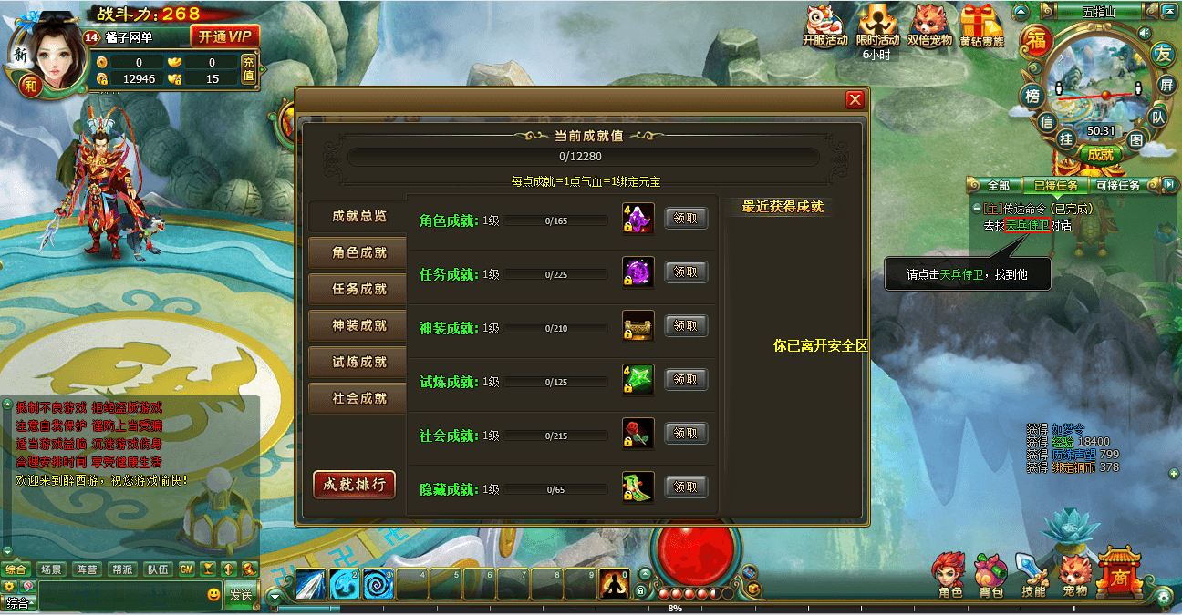 2DMMORPG页游【醉西游完整修复版】最新整理Win系服务端+网页注册+GM充值后台+详细外网教程+视频教程