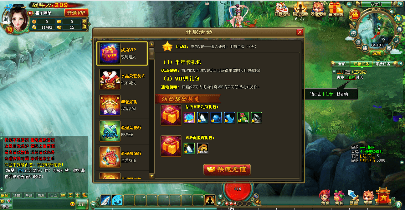 2DMMORPG页游【醉西游完整修复版】最新整理Win系服务端+网页注册+GM充值后台+详细外网教程+视频教程