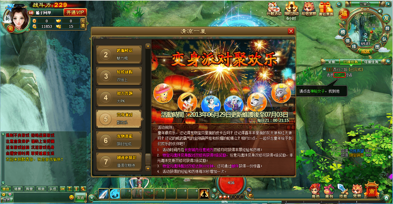 2DMMORPG页游【醉西游完整修复版】最新整理Win系服务端+网页注册+GM充值后台+详细外网教程+视频教程