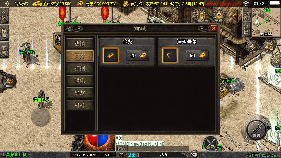 战神引擎传奇手游【盛战传奇三职业-白猪3】最新整理Win系服务端+GM授权后台+安卓苹果双端+详细搭建教程