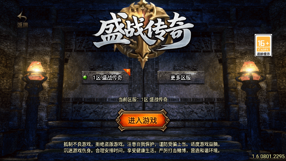 战神引擎传奇手游【盛战传奇三职业-白猪3】最新整理Win系服务端+GM授权后台+安卓苹果双端+详细搭建教程