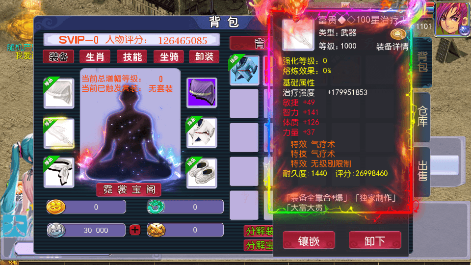 MT3换皮MH【传奇之战单职业】最新整理单机一键即玩镜像端+Linux手工服务端+安卓苹果双端+GM后台+详细搭建教程+全套源码+视频教程