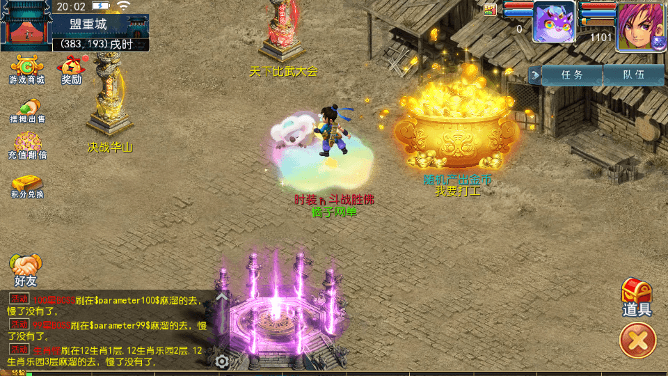 MT3换皮MH【传奇之战单职业】最新整理单机一键即玩镜像端+Linux手工服务端+安卓苹果双端+GM后台+详细搭建教程+全套源码+视频教程