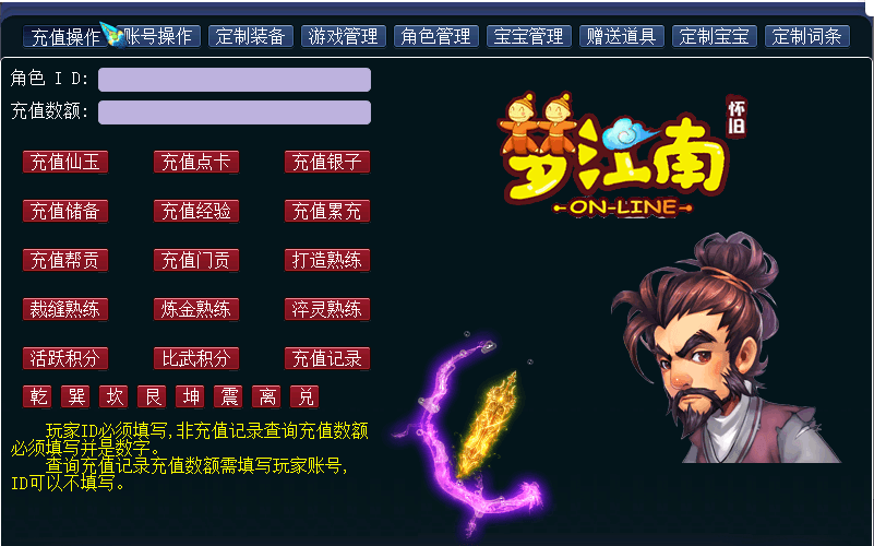 GXX2互通西游【梦江南2命魂】最新整理Win系服务端+安卓苹果PC三端+假人陪玩+GM工具+全套源码+详细搭建教程