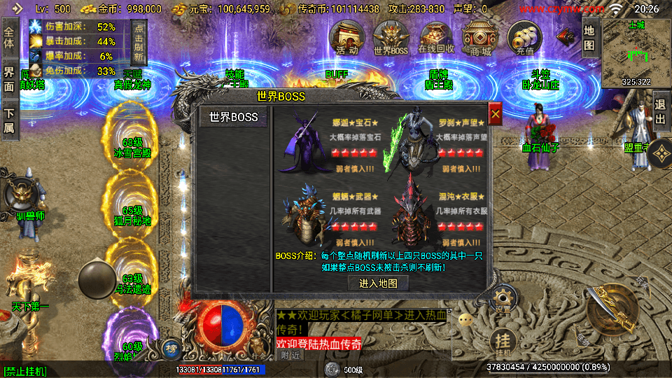 战神引擎传奇手游【龙魂霸世-白猪3】最新整理Win系特色服务端+安卓苹果双端+GM授权后台+详细搭建教程