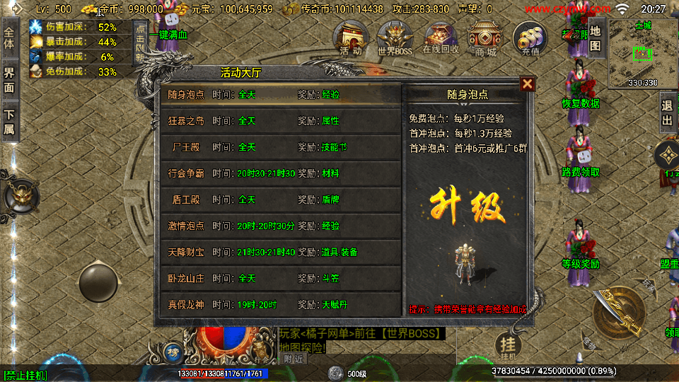 战神引擎传奇手游【龙魂霸世-白猪3】最新整理Win系特色服务端+安卓苹果双端+GM授权后台+详细搭建教程