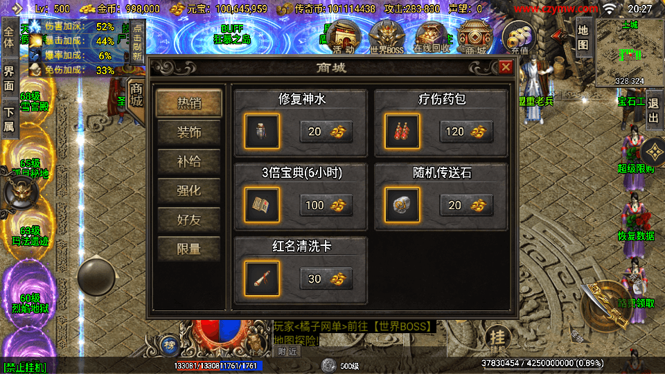 战神引擎传奇手游【龙魂霸世-白猪3】最新整理Win系特色服务端+安卓苹果双端+GM授权后台+详细搭建教程