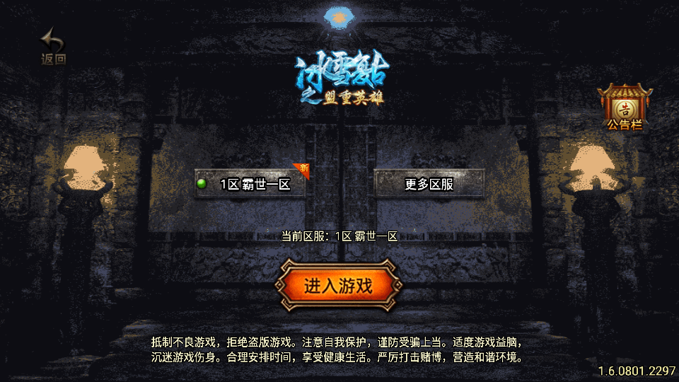 战神引擎传奇手游【龙魂霸世-白猪3】最新整理Win系特色服务端+安卓苹果双端+GM授权后台+详细搭建教程