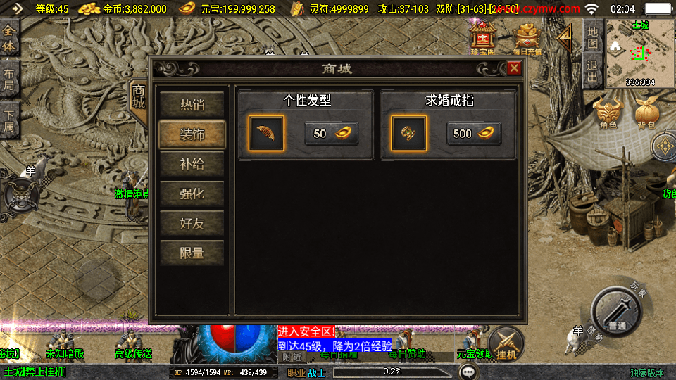 战神引擎传奇手游【1.80星云战纪-白猪3】最新整理Win系复古服务端+安卓苹果双端+详细搭建教程