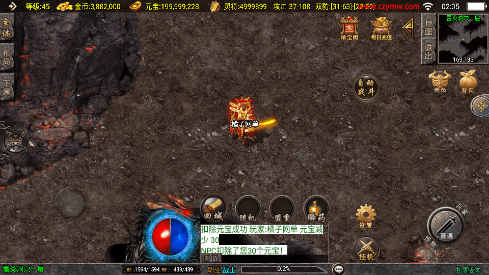 战神引擎传奇手游【1.80星云战纪-白猪3】最新整理Win系复古服务端+安卓苹果双端+详细搭建教程