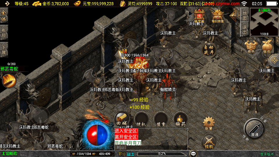 战神引擎传奇手游【1.80星云战纪-白猪3】最新整理Win系复古服务端+安卓苹果双端+详细搭建教程