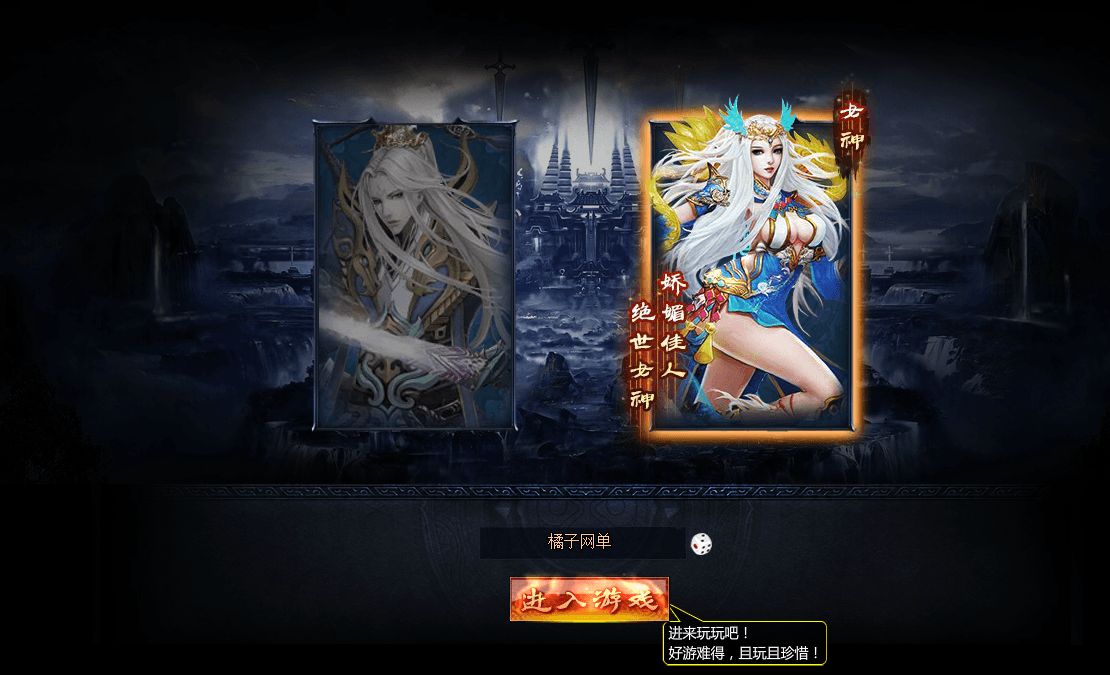 稀有精品页游【神话三国之神魔乱舞】最新整理Win一键服务端+货币充值教程+假人播报+详细外网搭建教程