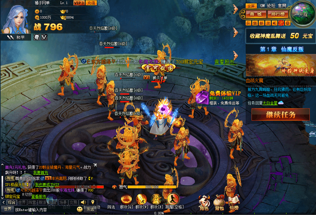稀有精品页游【神话三国之神魔乱舞】最新整理Win一键服务端+货币充值教程+假人播报+详细外网搭建教程