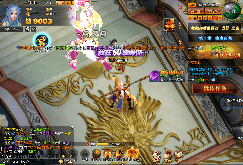 稀有精品页游【神话三国之神魔乱舞】最新整理Win一键服务端+货币充值教程+假人播报+详细外网搭建教程