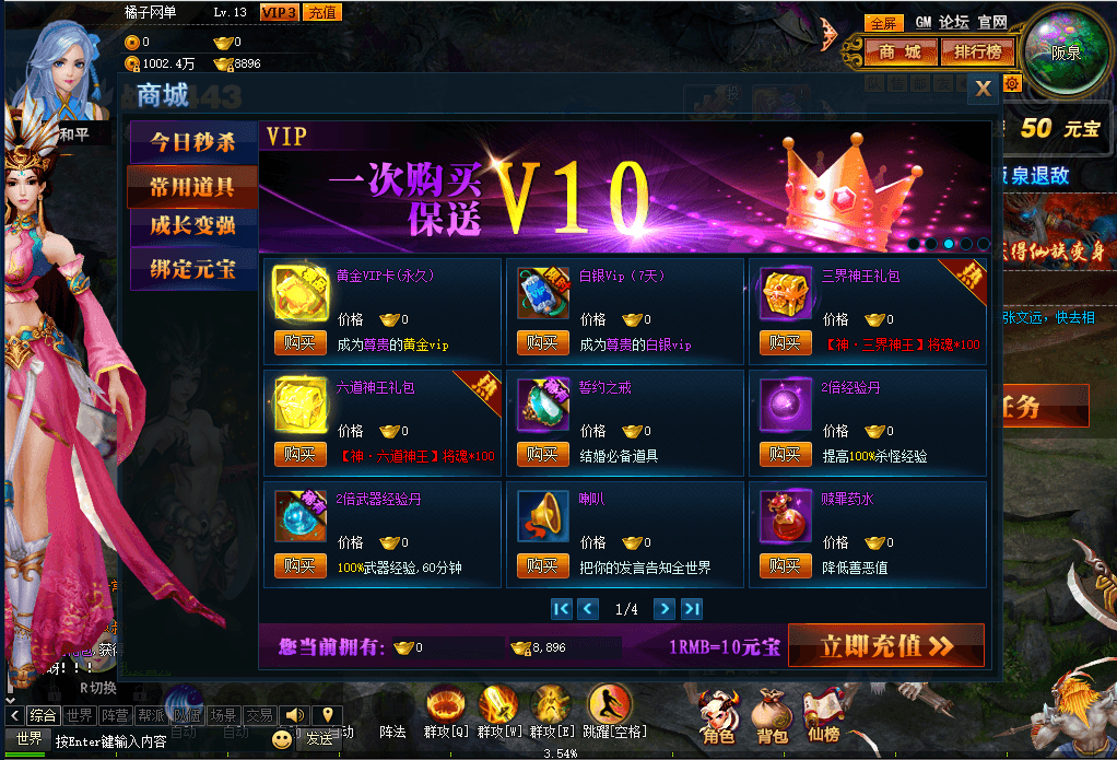 稀有精品页游【神话三国之神魔乱舞】最新整理Win一键服务端+货币充值教程+假人播报+详细外网搭建教程