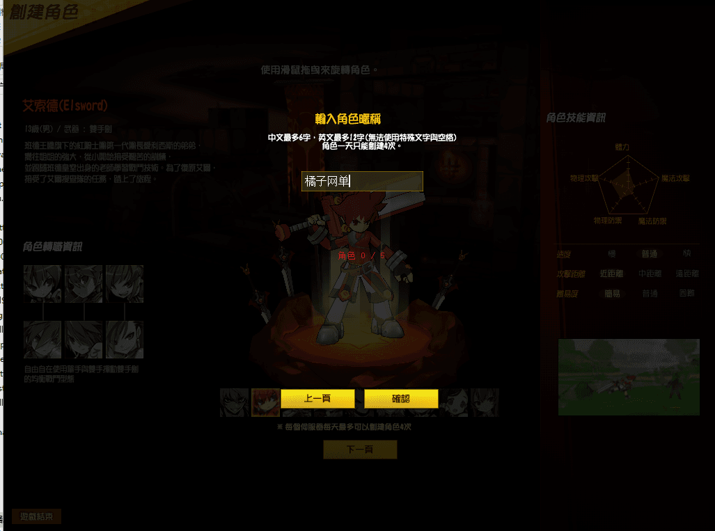 3D横版格斗端游【艾尔之光】最新整理WIN系服务端+PC客户端+详细搭建教程