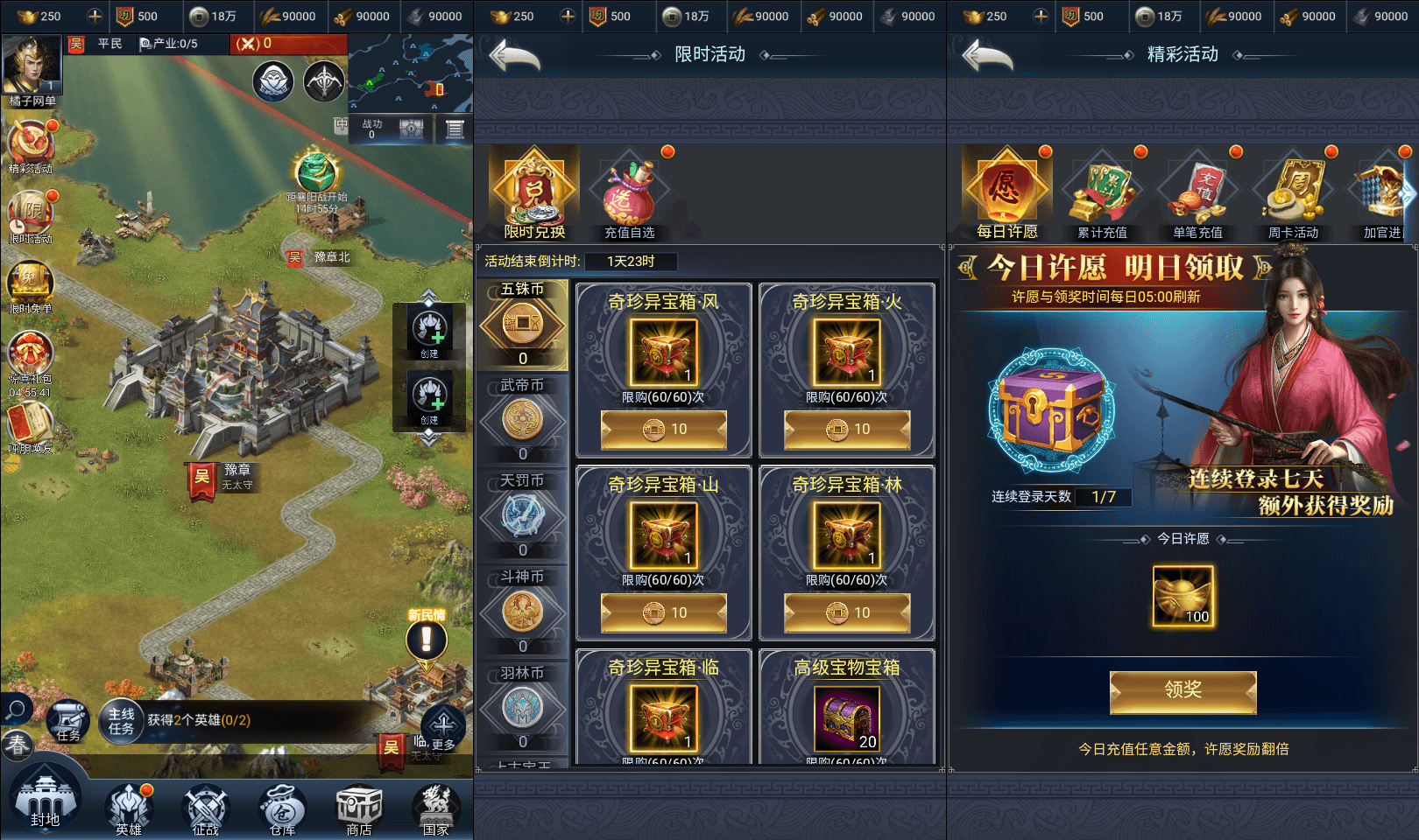 三网H5策略手游【三国·兵临天下合服代金券内购版】最新整理单机一键即玩镜像端+Linux手工服务端+管理后台+GM授权后台+简易安卓客户端+详细搭建教程+视频教程