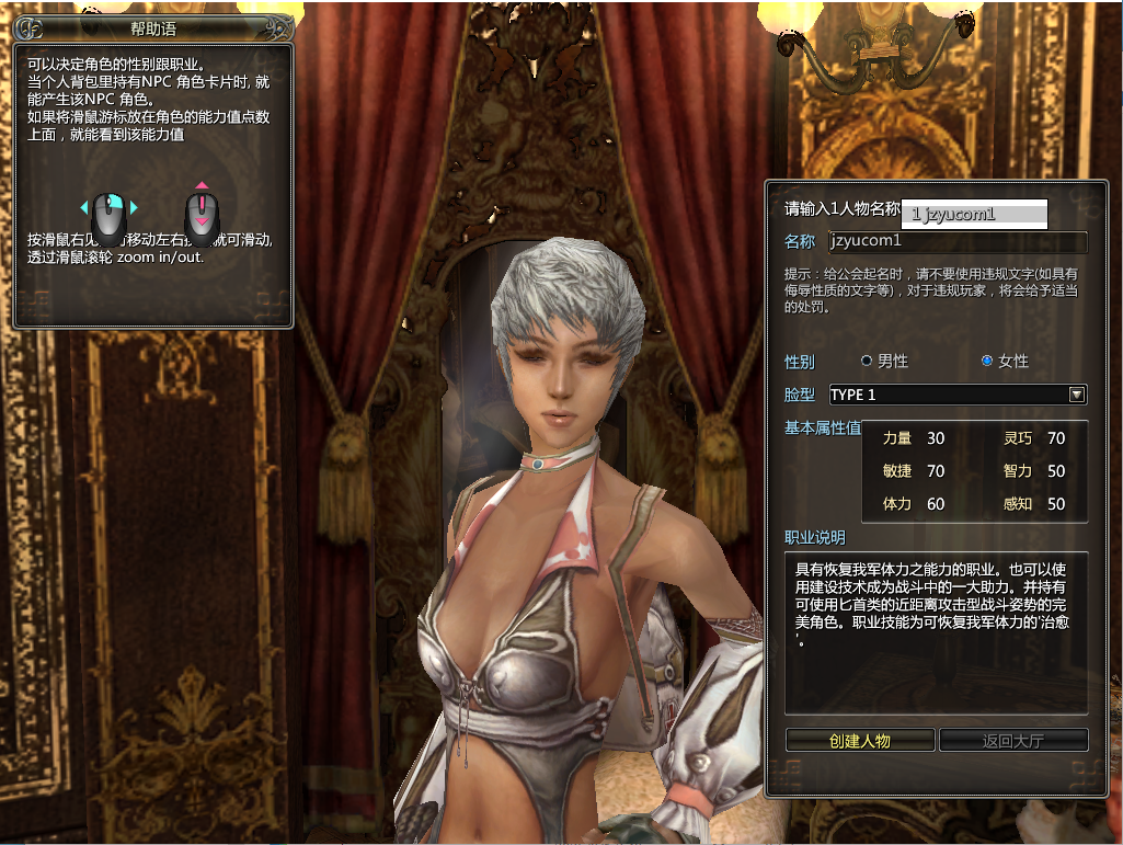 典藏怀旧端游【卓越之剑2V29汉化版】最新整理WIN系半手工服务端+PC客户端+网页注册+详细搭建教程