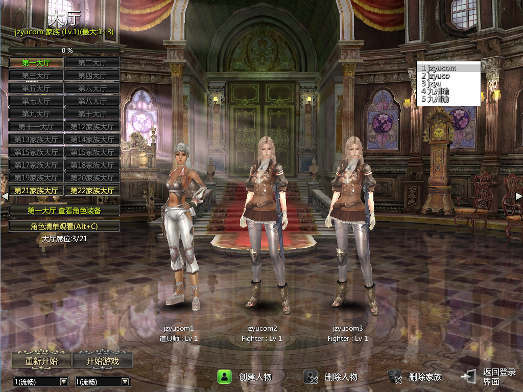 典藏怀旧端游【卓越之剑2V29汉化版】最新整理WIN系半手工服务端+PC客户端+网页注册+详细搭建教程