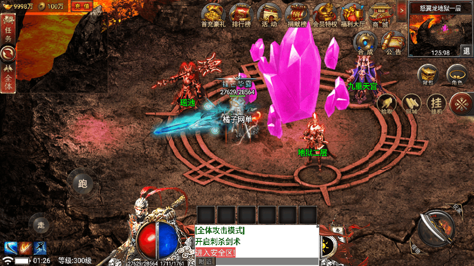 战神引擎传奇手游【真爱传奇六大陆-小兰插件免授权版】最新整理Win系特色服务端+安卓+GM授权物品后台+详细搭建教程