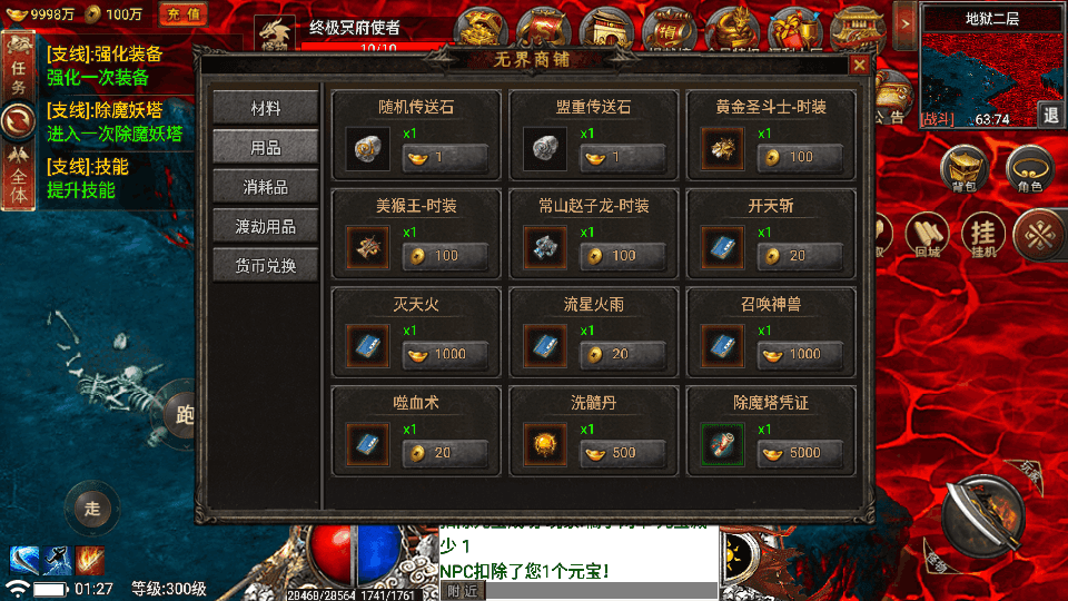战神引擎传奇手游【真爱传奇六大陆-小兰插件免授权版】最新整理Win系特色服务端+安卓+GM授权物品后台+详细搭建教程