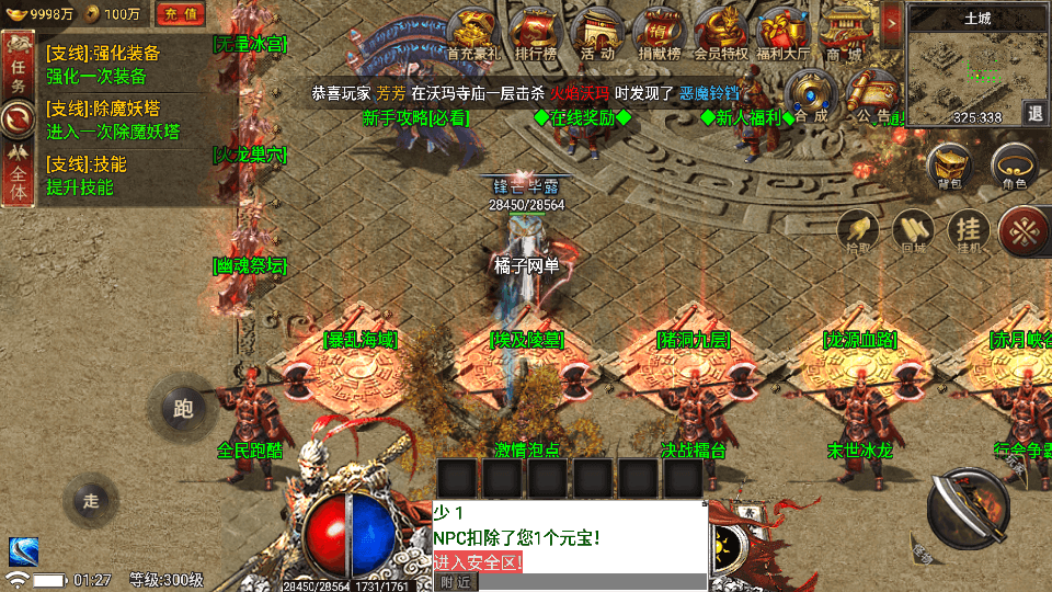 战神引擎传奇手游【真爱传奇六大陆-小兰插件免授权版】最新整理Win系特色服务端+安卓+GM授权物品后台+详细搭建教程