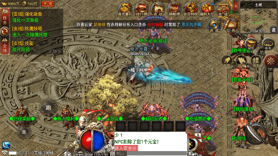 战神引擎传奇手游【真爱传奇六大陆-小兰插件免授权版】最新整理Win系特色服务端+安卓+GM授权物品后台+详细搭建教程