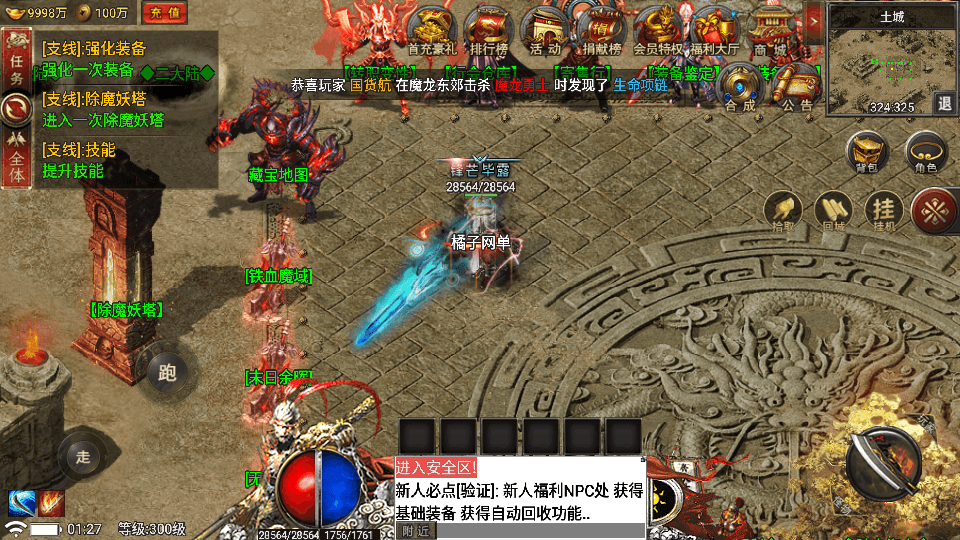 战神引擎传奇手游【真爱传奇六大陆-小兰插件免授权版】最新整理Win系特色服务端+安卓+GM授权物品后台+详细搭建教程