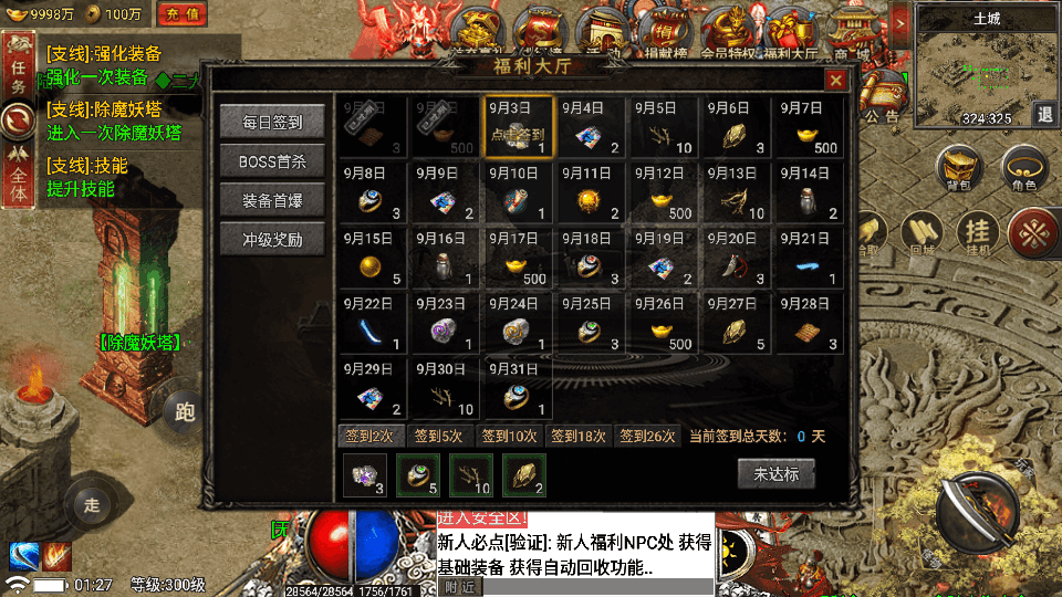 战神引擎传奇手游【真爱传奇六大陆-小兰插件免授权版】最新整理Win系特色服务端+安卓+GM授权物品后台+详细搭建教程