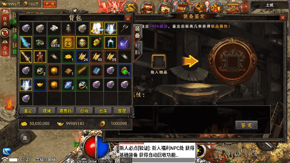 战神引擎传奇手游【真爱传奇六大陆-小兰插件免授权版】最新整理Win系特色服务端+安卓+GM授权物品后台+详细搭建教程
