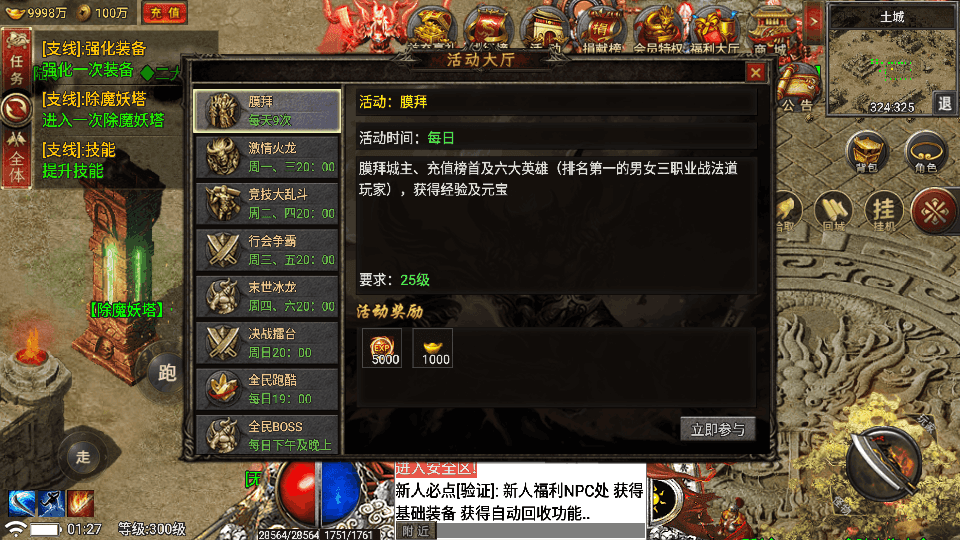 战神引擎传奇手游【真爱传奇六大陆-小兰插件免授权版】最新整理Win系特色服务端+安卓+GM授权物品后台+详细搭建教程
