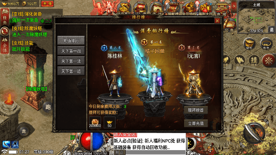 战神引擎传奇手游【真爱传奇六大陆-小兰插件免授权版】最新整理Win系特色服务端+安卓+GM授权物品后台+详细搭建教程