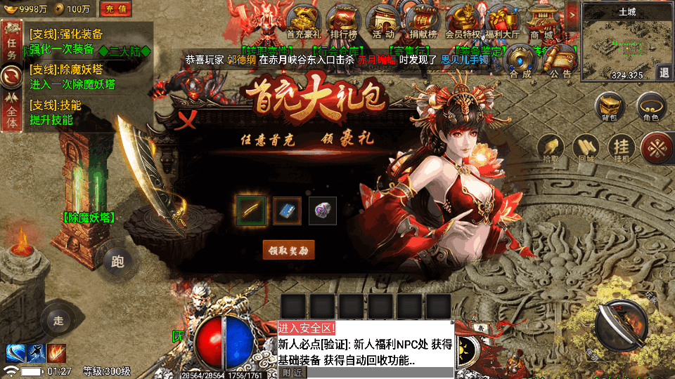 战神引擎传奇手游【真爱传奇六大陆-小兰插件免授权版】最新整理Win系特色服务端+安卓+GM授权物品后台+详细搭建教程